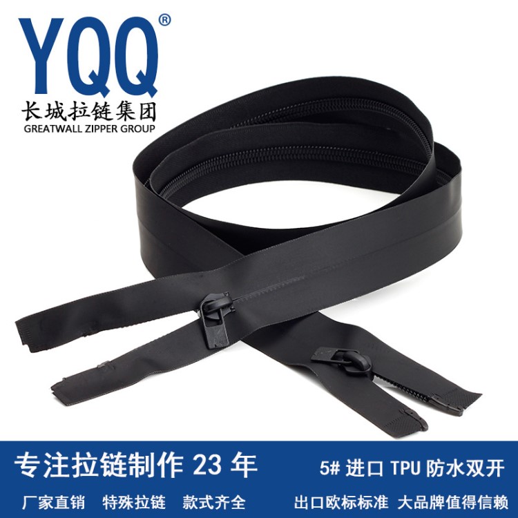 YQQ5號防水拉鏈韓版TPU雙開尾耐磨自鎖ZA火車頭黑色注塑高端
