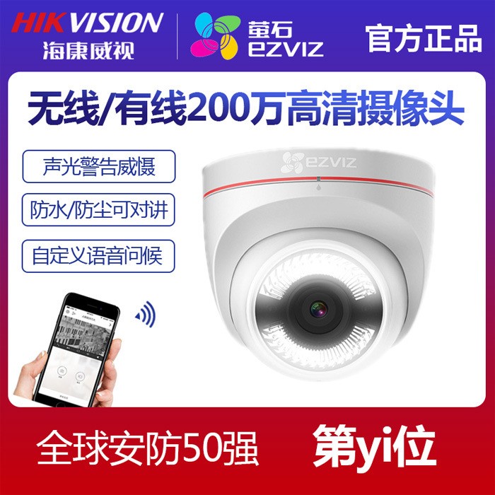 ?？低曃炇疌4W高清半球監(jiān)控器攝像頭套裝 手機無線wifi家用室外