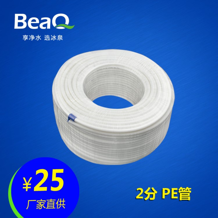 2分PE管 凈水器配件PE管阻燃管 凈水PE管  廠家直銷批發
