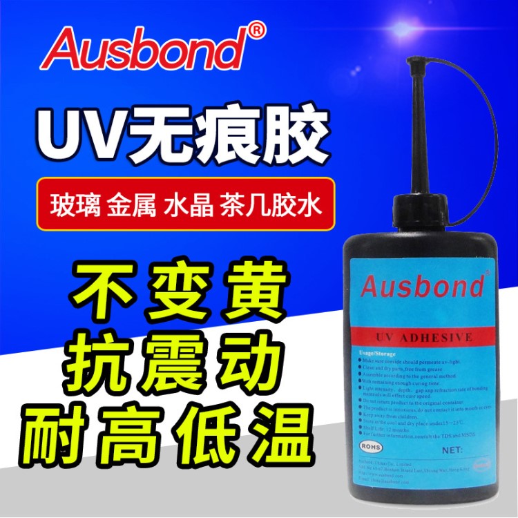 奧斯邦玻璃無(wú)影膠粘接多種塑料可表干 紫外線UV膠水 水晶膠批發(fā)