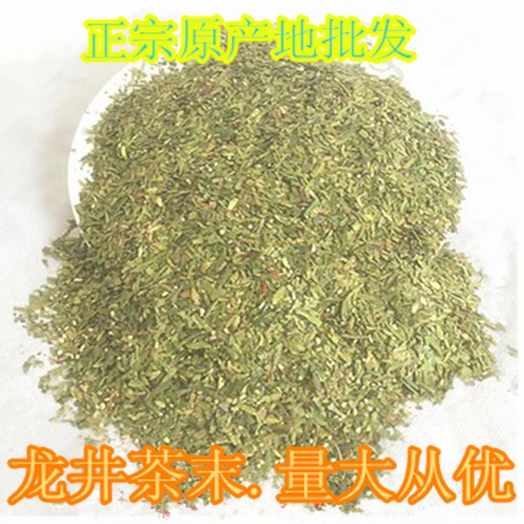 龙井 一杯香厂家批发 茶末 茶粉 碎茶 袋泡茶 奶茶原料茶叶 碎茶