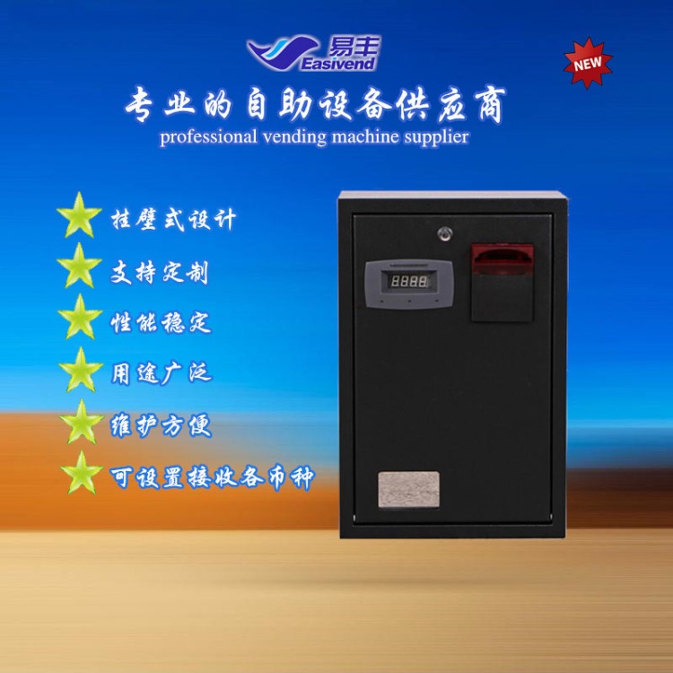 兌幣機(jī) 駿鵬易豐兌零機(jī) 壁掛式智能找零機(jī) 全自動(dòng)兌幣機(jī)