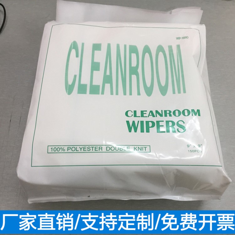 1009SLE無(wú)塵布9*9寸超細(xì)纖維除塵布工業(yè)屏幕鏡頭吸水油擦拭布廠家