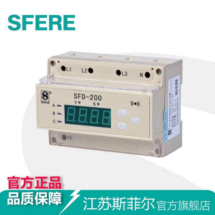 SFD-200諧波綜合保護裝置江蘇斯菲爾廠家直銷