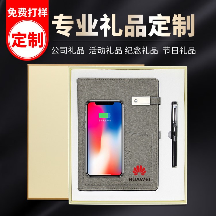 無線充電記事本創(chuàng)意多功能電源筆記本商務(wù)辦公定制LOGO活頁A5本