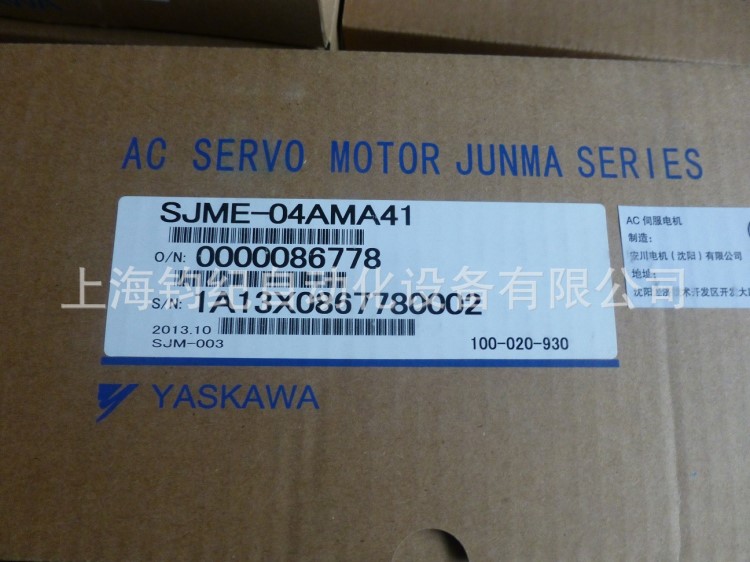 SJME-04AMA41+SJDE-04APA安川伺服現貨