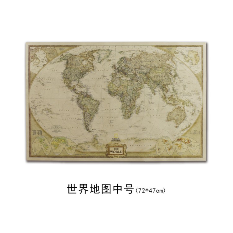 【A0624】世屆地圖中號復古牛皮紙海報室內咖啡館裝飾畫