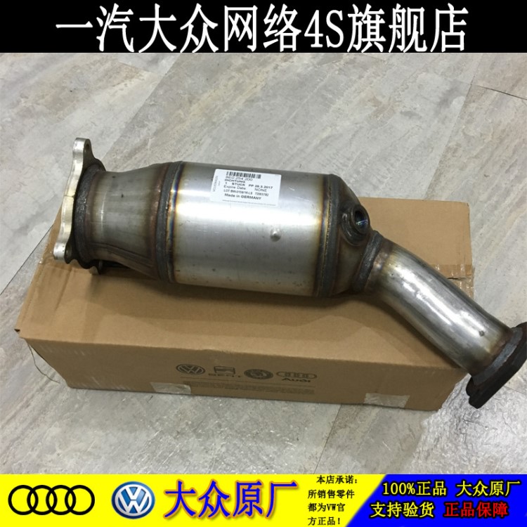 適用于Q5 A4L A6LQ7A8途銳卡宴2.0T 3.0T 3.6 4.2三元催化器原