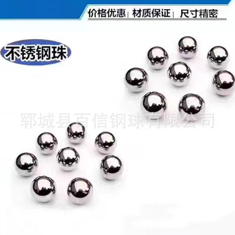【廠家直銷】304不銹鋼鋼球鋼珠4mm4.5mm5mm5.5mm6mm6.5mm7mm7.5