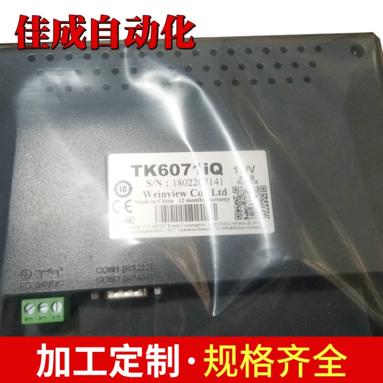 批發零售工業觸摸屏 現貨供應人機界面觸摸屏 多種規格供應