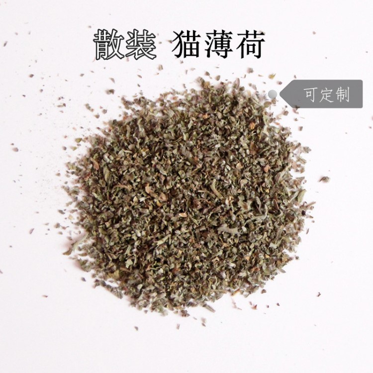 廠家直銷貓薄荷批發(fā)散裝薄荷粉顆粒貓草干葉批發(fā)貓玩具填充貓零食