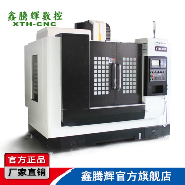 臺灣品質廠家直銷XTH-V1165大型高速加工中心日本原裝系統