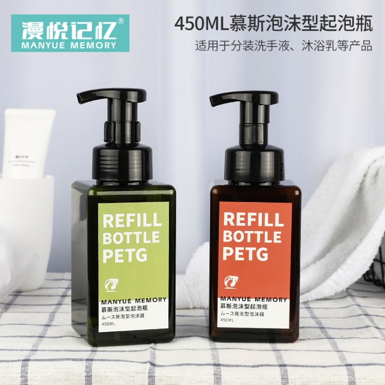 450ml塑料PETG四方潔面泡沫瓶起泡瓶洗手液洗發水瓶子