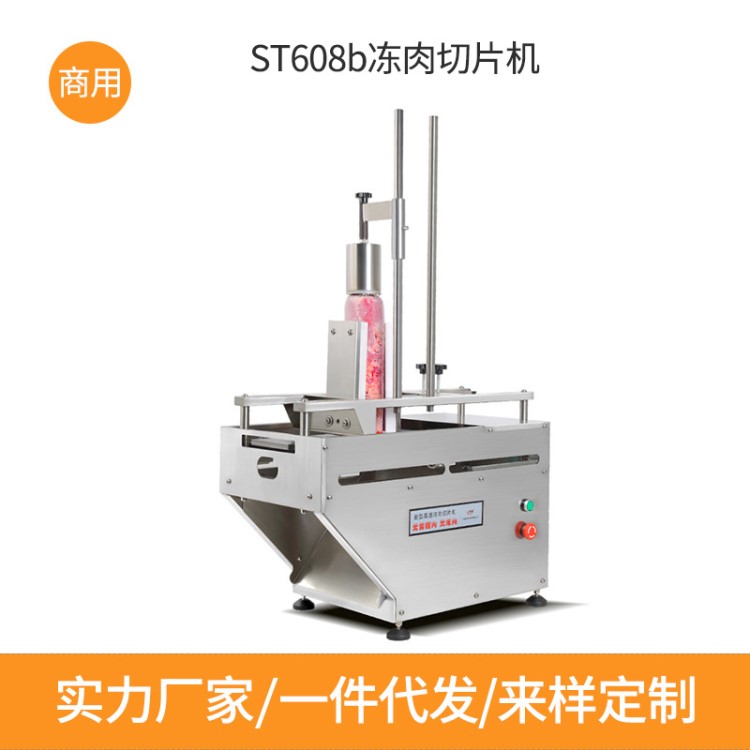 切片機(jī)商用 肥牛羊肉卷切片機(jī)電動(dòng)刨肉機(jī) 全自動(dòng)刨片切肉片機(jī)家用