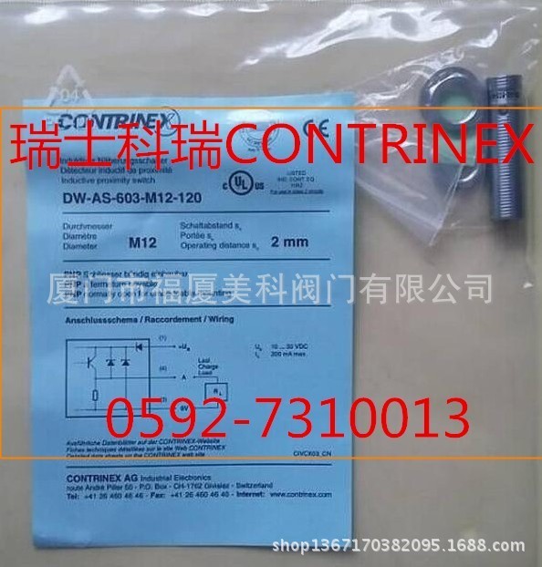 現貨供應科瑞CONTRINEX接近開關 傳感器DW-AD-618-M18