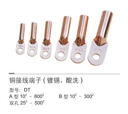 鳳凰牌 標準A級 銅線耳 接線端子 400平方 DT-400 酸洗  銅鼻子