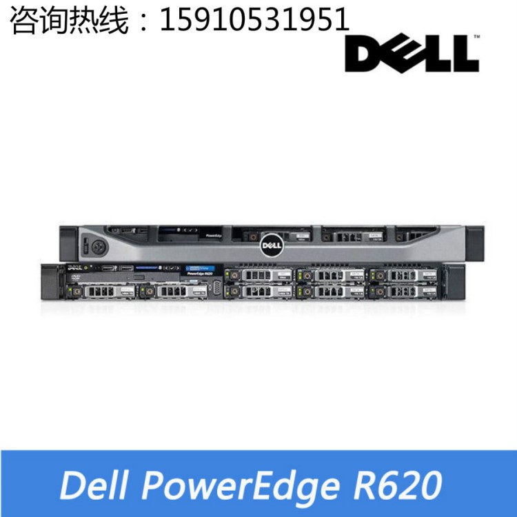 dell戴爾服務(wù)器R620 E5-2620V2/8G/300G*2/H310/DVDRW 含增值稅