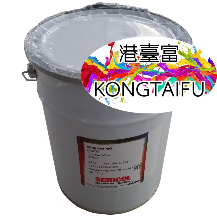 艾康.色麗可MG系列油墨 高遮蓋力塑料油墨 PVC油墨 絲網(wǎng)印刷油墨