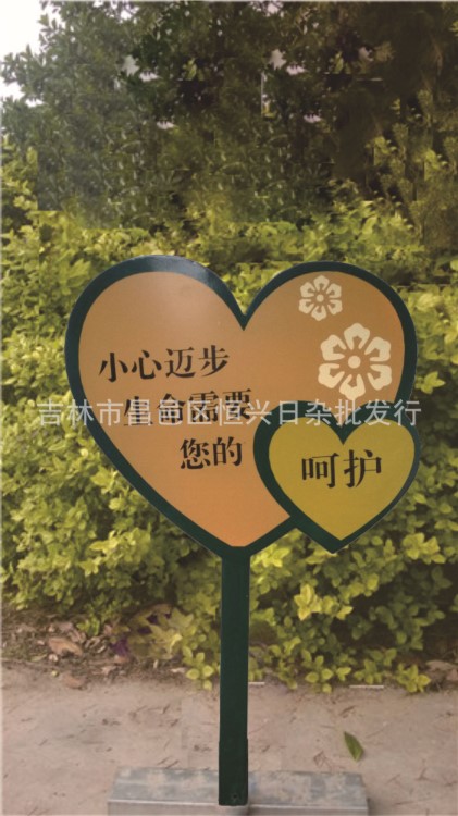 吉林廠家直銷小區(qū)綠化帶草地牌溫馨提示花草牌公園綠地牌園林指示