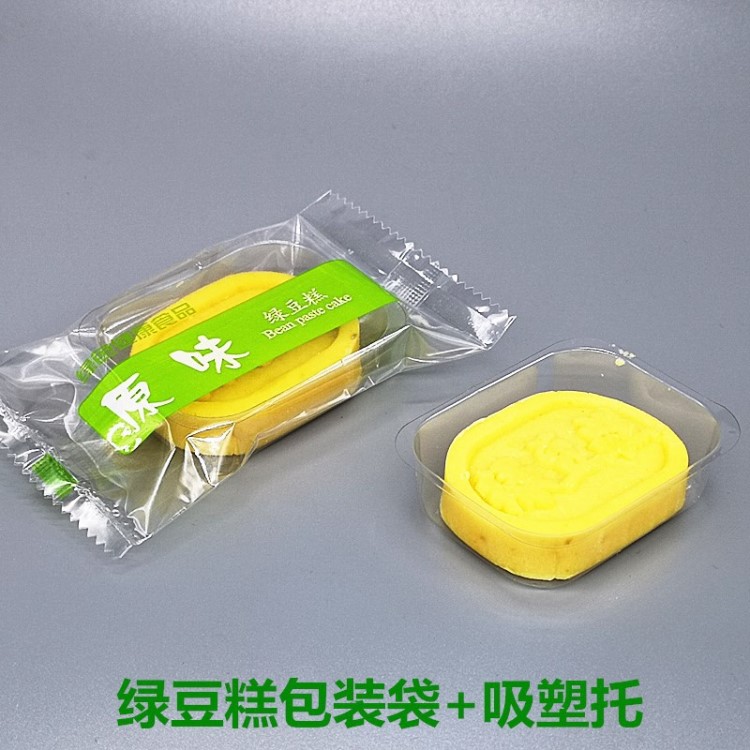 供應(yīng)食品級(jí)PET OPP綠豆糕鳳梨酥塑料包裝袋吸塑托紙盒