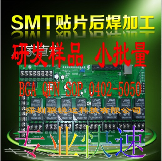 車公廟SMT貼片小批量工程樣板焊接/樣機(jī)裝備BGA焊接植球