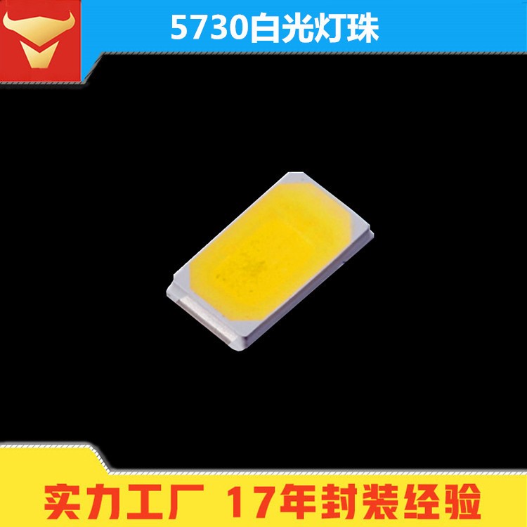 5730白光貼片LED燈珠0.5W發(fā)光二極管5730燈珠封裝廠家現(xiàn)貨直銷