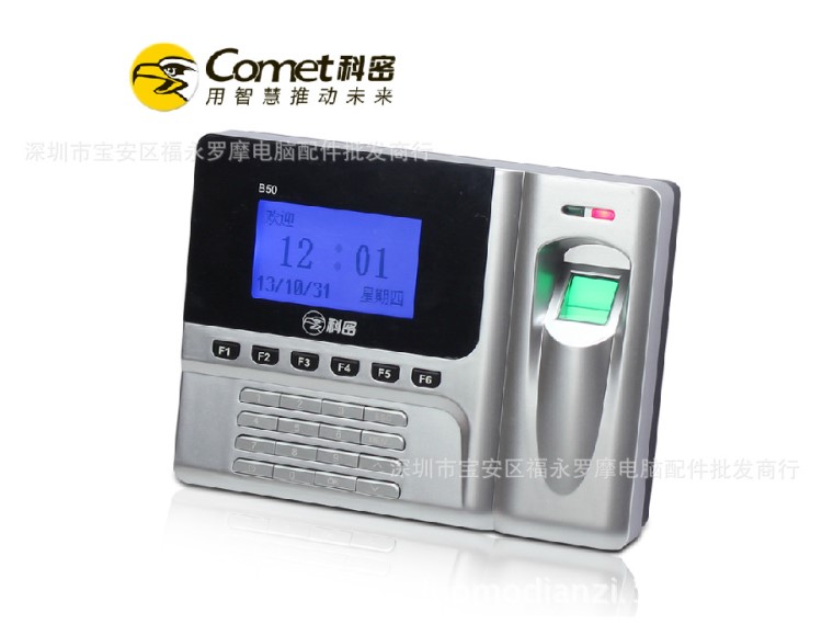  新款科密B50網(wǎng)絡指紋識別考勤機 打卡機 簽到機 批發(fā)