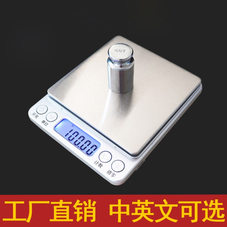 源頭廠家 家用電子秤 I2000廚房秤充電USB電子稱不銹鋼口袋珠寶秤