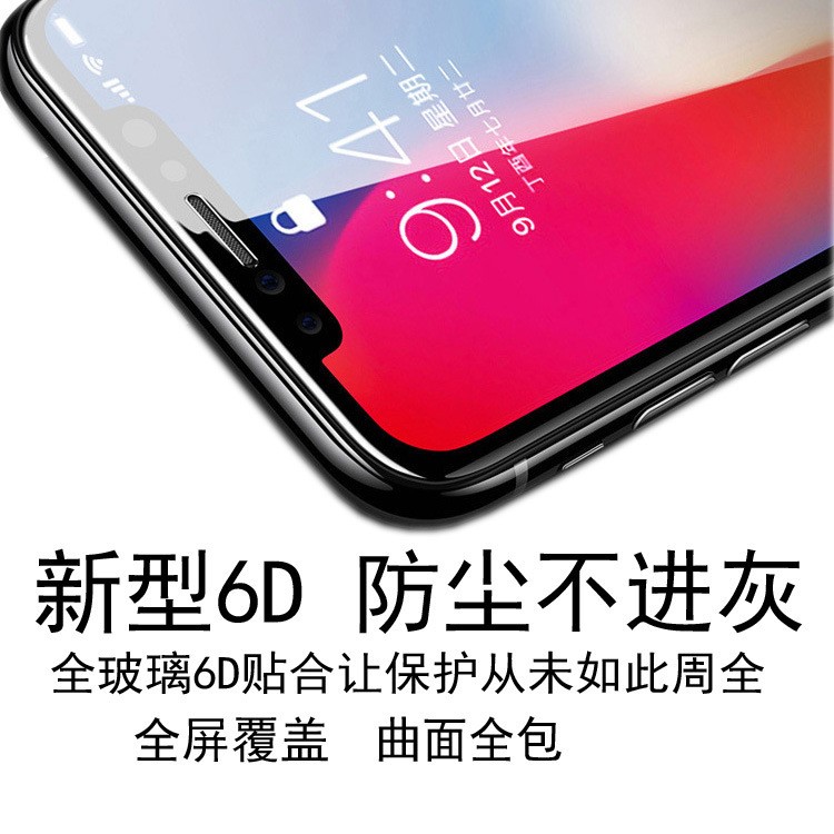 iphonex钢化膜6d冷雕防尘8plus适用苹果x/7手机6s玻璃全屏曲面5