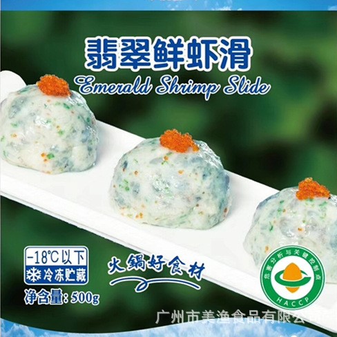 翡翠鮮蝦滑 豆撈火鍋食材 冷凍蝦滑 500g/袋 火鍋配菜Q彈 鮮蝦滑