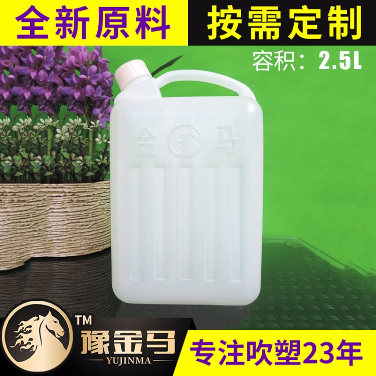 廠家直銷 2.5L食用油塑料壺 塑料瓶化工桶 機油壺