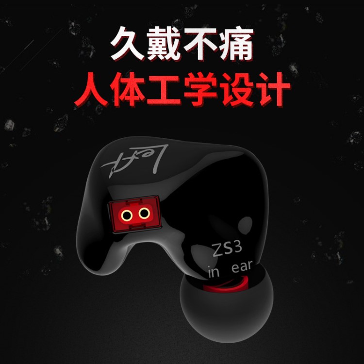 KZ ZS3入耳式耳机重低音HIFI音乐手机线控带麦耳机可插拔耳麦耳塞