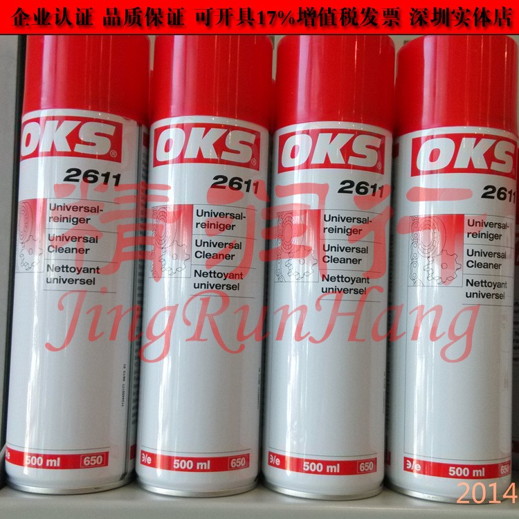 德國OKS 2611含油或含油脂污垢機器零部件強力噴霧清洗劑500ML