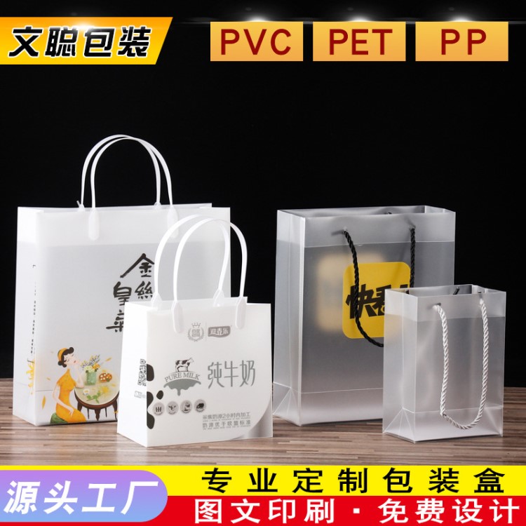 pp手提包裝袋定做 透明服裝塑料袋pvc廣告化妝品首飾袋子定制