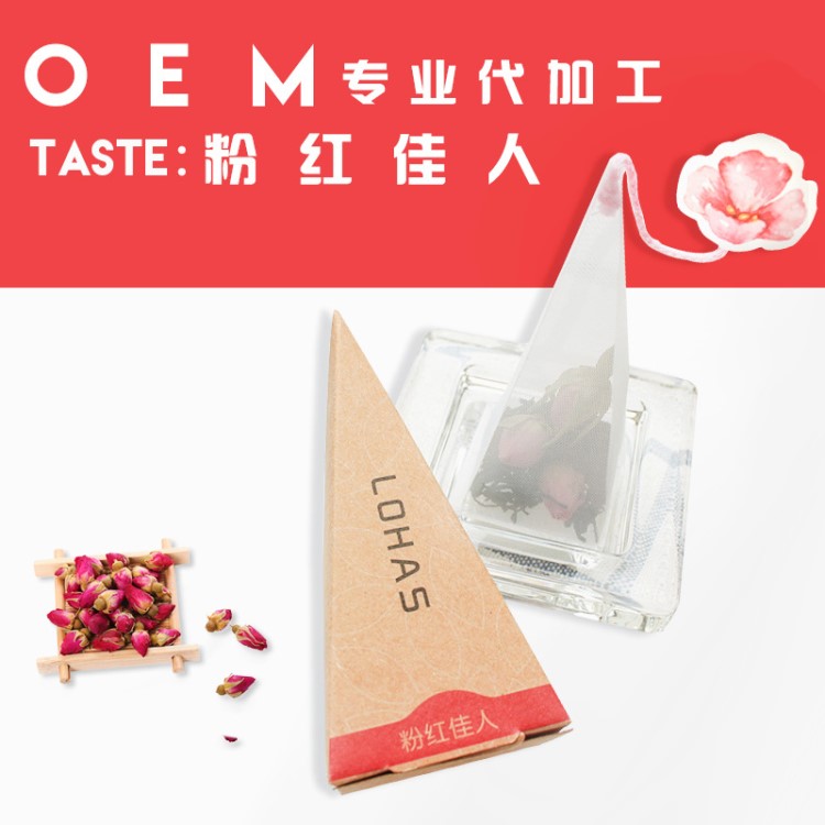 金字塔形袋泡茶代加工oem貼牌花草茶代加工袋泡茶加工定制