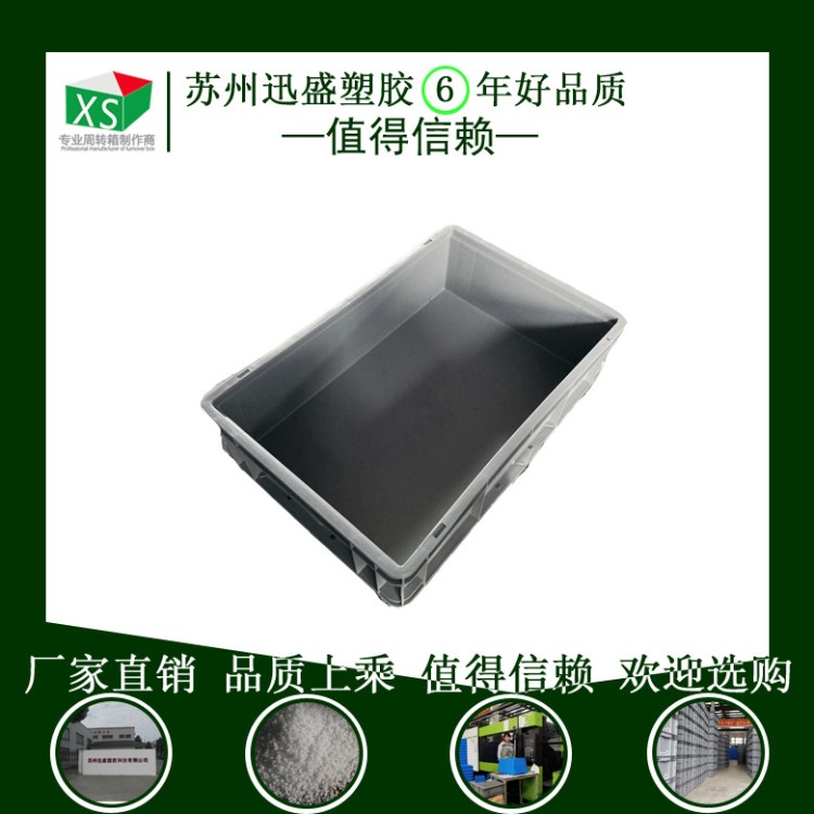 廠家直銷物流46418通用箱 塑料制品周轉(zhuǎn)箱 設(shè)備工具箱分揀筐