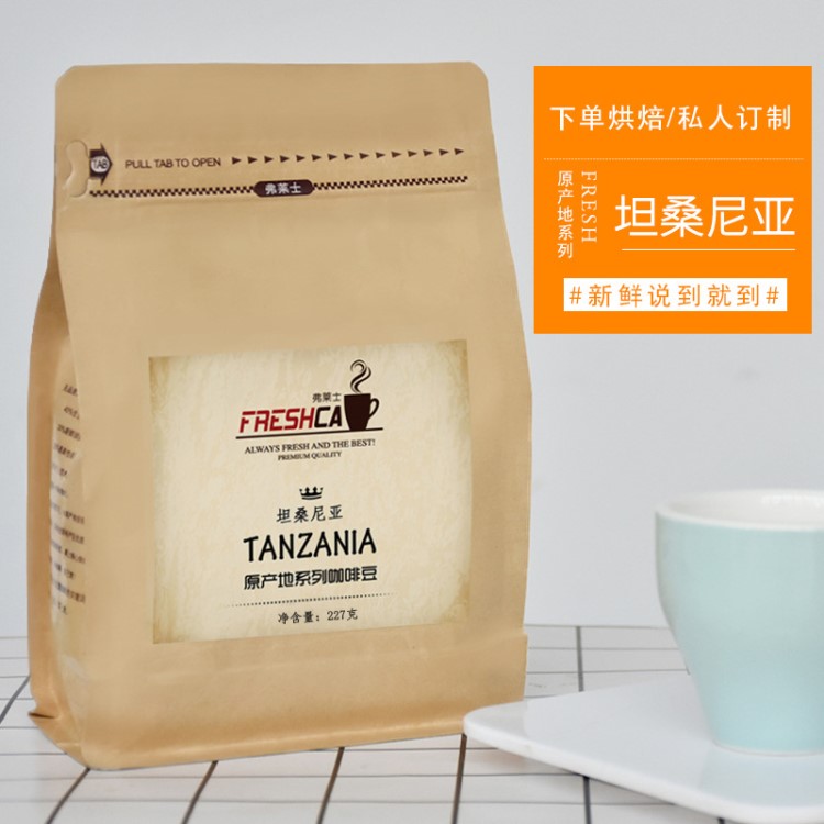 精選坦桑尼亞咖啡豆原產地生豆新鮮烘焙可現磨粉227g有機可代銷