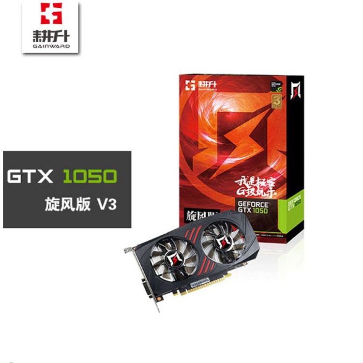 耕升GTX1050旋風(fēng)版2G臺式電腦獨立吃雞游戲顯示卡戰(zhàn)GTX750TI