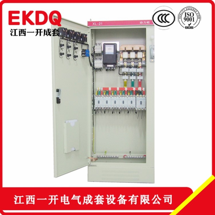 XL21動(dòng)力柜 配電柜 電氣控制柜 施耐德電器元件  低壓成套廠家