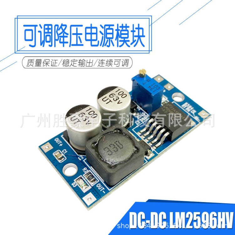 LM2596HV DC/DC輸入高電壓60V降壓模塊 48V轉(zhuǎn)3V 5V 12V 穩(wěn)壓模塊