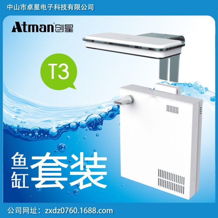 Atman創星低水位小魚缸過濾器 龜缸水族箱背掛式過濾設備養魚用品