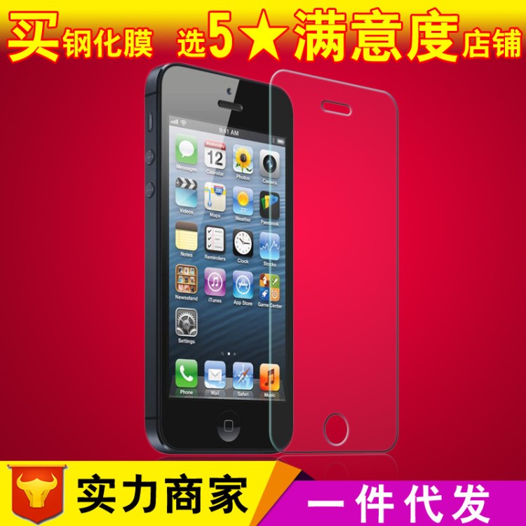 蘋果4S鋼化玻璃膜 IPHONE4鋼化膜 蘋果手機鋼化膜 保護膜廠家批發(fā)