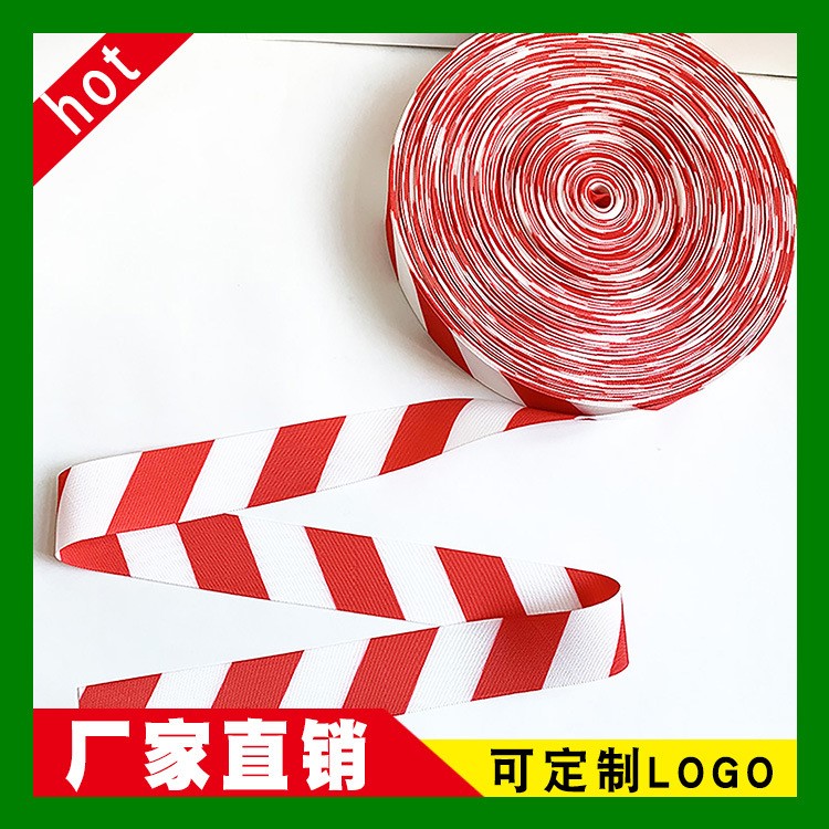 熱轉印雙面對位警示帶紅白隔離帶工程工地警戒線施工繩圍欄線