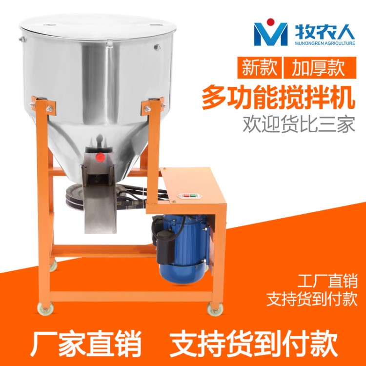 家用小型攪拌機(jī) 立式飼料攪拌機(jī) 可移動攪拌機(jī)設(shè)備廠家