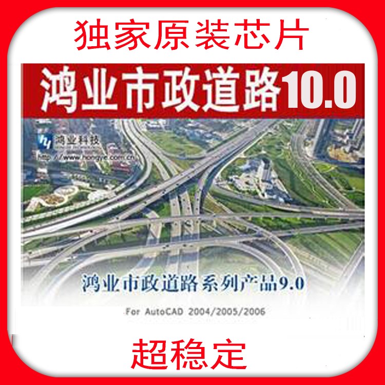 2019鸿业市政道路11.0+三维市政管线12.0+路立德5.0+土方8.1软件