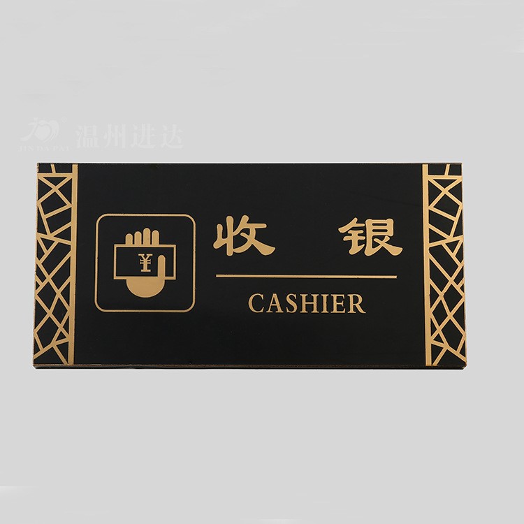 長方型收銀臺 餐廳酒店賓館大堂指示牌 亞克力酒店臺牌