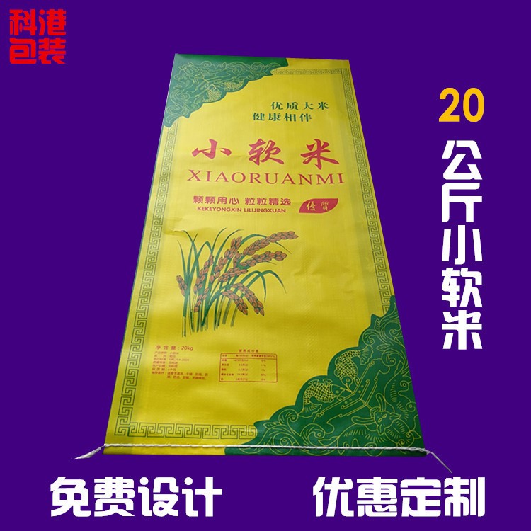 昆明大米编织袋厂家 全新透明料彩印 塑料蛇皮袋定制