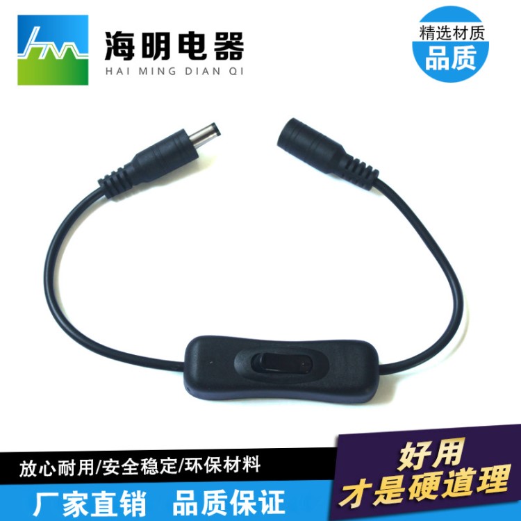 電線電纜批發(fā)橡膠C電源線 304開(kāi)關(guān)dc直流電線圓頭 圓孔充電線