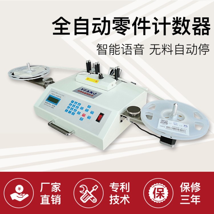 供应SMD测漏点数机 SMD盘点机 点料机 smt点料机 零件计数器