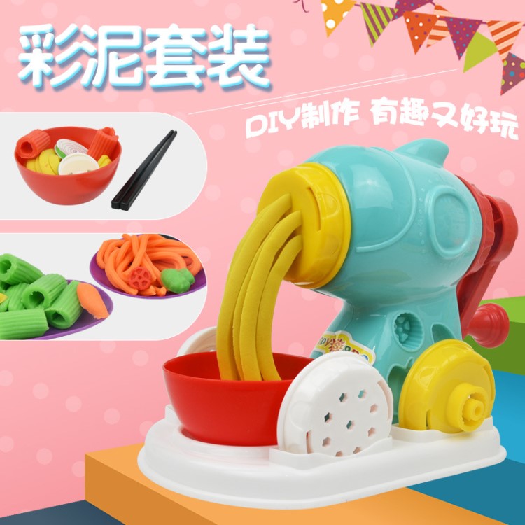 藍鷹彩泥3D環保橡皮泥面條機模具套裝 兒童手工DIY輕粘土玩具